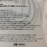 髪質改善を謳う美容室の中には。