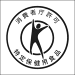 トクホのイメージ。