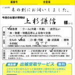 再配達有料化？