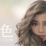 カラーの仕組み。