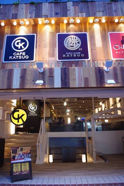 町田・cafeカツオ。