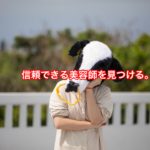 デジタルパーマ失敗されました。