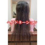 ヘアドネーション。